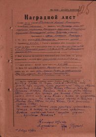 nagradnoy_list_-_orden_otechestvennoy_voyny_1_stepeni_19.01.45.jpg