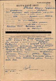 other-soldiers-files/glebov_t.t._nagradnoy_list-051.jpg