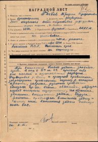 other-soldiers-files/glebov_t.t._nagradnoy_list-051.jpg