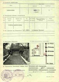 other-soldiers-files/uchetnaya_kartochka_vz_53-360_str.2.jpg