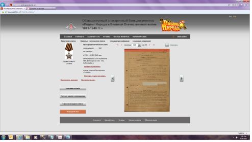 provorov_nagradnojlist.jpg