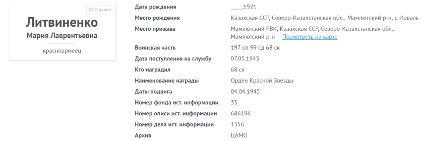 other-soldiers-files/krasnoy_zvezdy.png