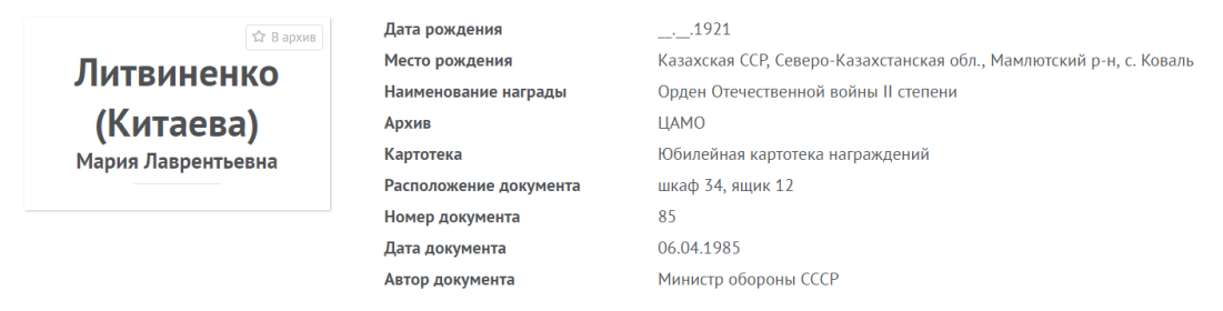 other-soldiers-files/otech._voyny.png