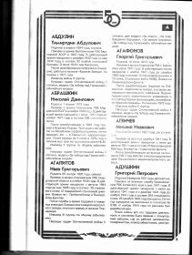 other-soldiers-files/50_let_6.jpg