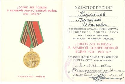 other-soldiers-files/104._40_let_pobedy_v_vov.jpg