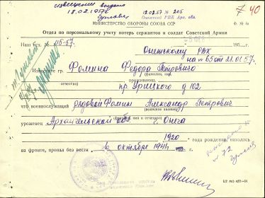 other-soldiers-files/www.obd-memorial.ru__11.jpg