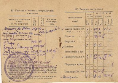 other-soldiers-files/krasnoarmeyskaya_knizhka_4_25.jpg