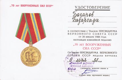 other-soldiers-files/bazarov_004.jpg