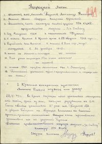 other-soldiers-files/nagradnoy_list_pazilov.jpg