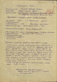 other-soldiers-files/nagradnoy_list_2_pazilov_0.jpg