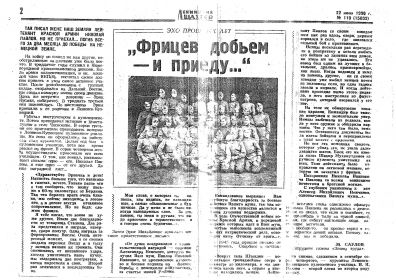 other-soldiers-files/gazeta_77.jpg