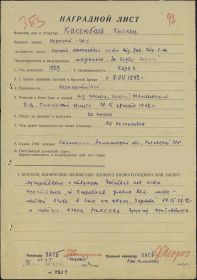 other-soldiers-files/nagradnoy_list_1_.jpg