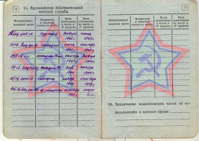 other-soldiers-files/skanirovanie0537.jpg