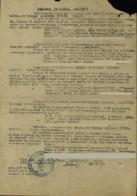 other-soldiers-files/gayvoronskiy_za_boevye_zaslugi.jpg