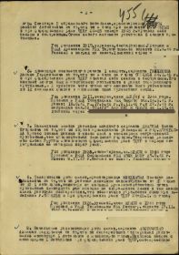 other-soldiers-files/vypiska_iz_prikaza_05_n_ot_04.02.1945g.jpg