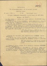other-soldiers-files/9_n_18.01.1943_medal_za_otvagu_1.jpg
