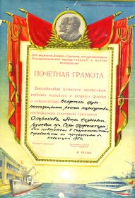 other-soldiers-files/pochyotnaya_gramota0002.jpg