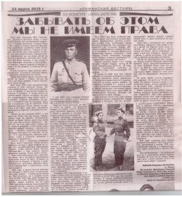 other-soldiers-files/gazeta1_0.png