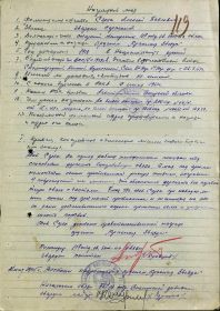 other-soldiers-files/nagradnoy_list_-_krasnaya_zvezda_praga.jpg