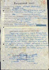 other-soldiers-files/nagradnoy_list_-_za_boevye_zaslugi_stalingrad.jpg