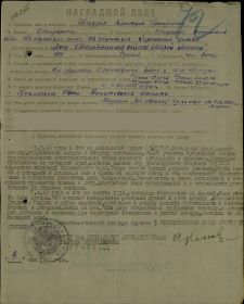 other-soldiers-files/orden_vov_2_step_nagr_list.jpg