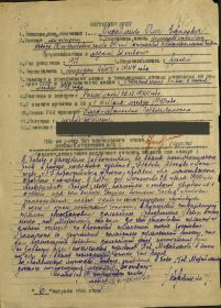 other-soldiers-files/nagradnoy_list_mihaylenko_oe.jpg