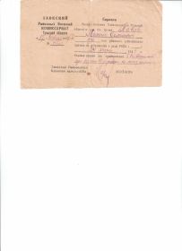 other-soldiers-files/pasport_popov_m.s_005.jpg