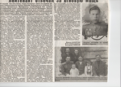 other-soldiers-files/statya_o_dedushke_v_gazete.png