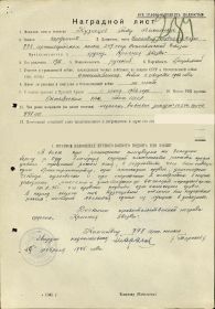 other-soldiers-files/orden_krasnoy_zvezdy_no1.jpg