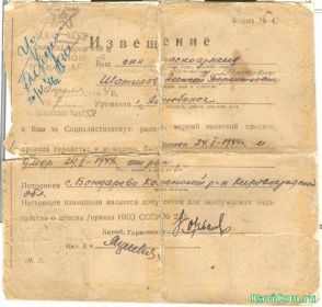 other-soldiers-files/39ea3f10_5izvesenie-pohoronka.jpg