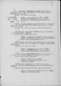 other-soldiers-files/prikaz_110_ot_26_04_1942.jpg