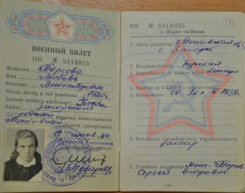 other-soldiers-files/pikunova_7.jpg