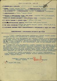 other-soldiers-files/nagradnoy_list_krasnaya_zvezda_0.jpg