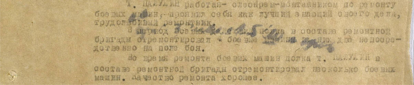 other-soldiers-files/podvig_prikaz.png
