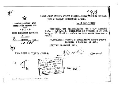 other-soldiers-files/image_13_22.jpg