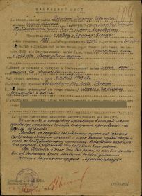 other-soldiers-files/awardlist2.jpg