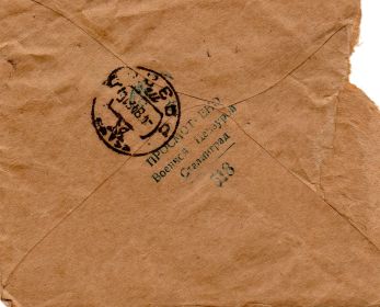 other-soldiers-files/konvert_pisma_17.07.1942.jpg