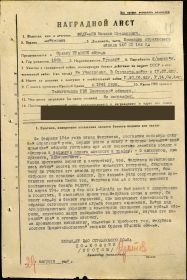 other-soldiers-files/orden_krasnoy_zvezdy_list_1.jpg