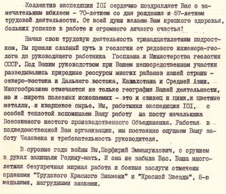 other-soldiers-files/pozdravlenie_s_70-letiem.jpg