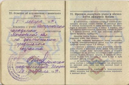 other-soldiers-files/voennyy_bilet_volkov_n_8.jpg