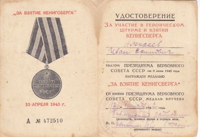 other-soldiers-files/u_2.jpg
