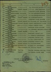 other-soldiers-files/akt_o_nagrazhdeni_medalyu_s.3.jpg