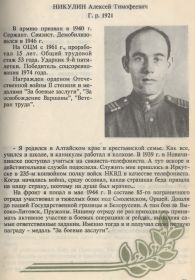 other-soldiers-files/zashchitniki_zemli_russkoy.jpg