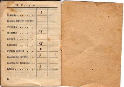 other-soldiers-files/kk_6.jpg