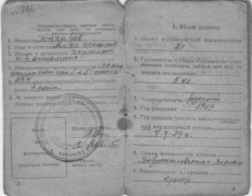 other-soldiers-files/krasnoarmeyskaya_knizhka_1_35.jpg