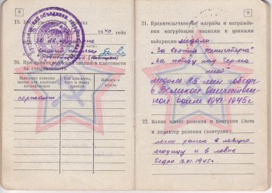 other-soldiers-files/vb_5.jpg
