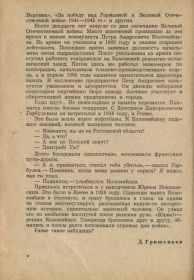 other-soldiers-files/img366_1.jpg
