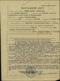 other-soldiers-files/orden_kr_znameni_23.06_43_podp_vasilevskiy.jpg