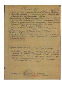 other-soldiers-files/nagr.list_orden_kr.zvezdy.jpg