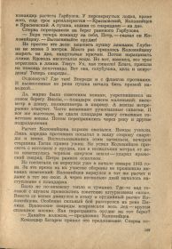 other-soldiers-files/img361.jpg